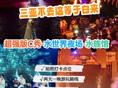 -三亚亚特兰蒂斯度假区