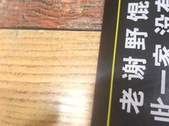 -老谢野馄饨(延安路店)