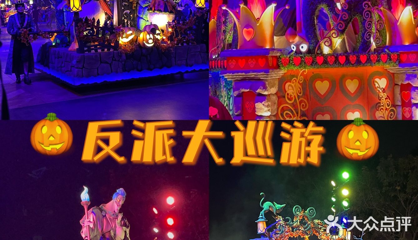 上海迪士尼｜不用带脑💰30元玩遍所有项目🥳