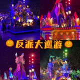 上海迪士尼｜不用带脑💰30元玩遍所有项目🥳
