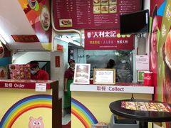 -大利来记餐厅(大三巴店)