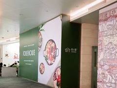 -鲜芋仙Meet Fresh(壹方城店)