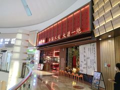 -日丰园海肠水饺·老字号大连海鲜(和平广场店)