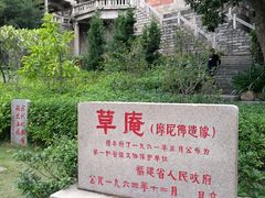 -草庵摩尼教遗址公园
