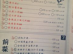 菜单-胡桃里音乐酒馆(白云五号T5 MALL店)