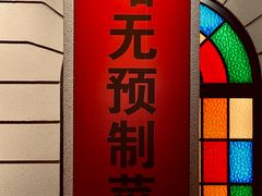 -煲煲好(朝阳门店)