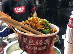 -黑色经典臭豆腐·湖南特产(坡子街店)