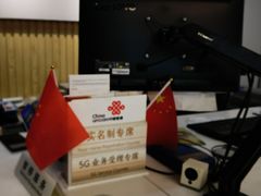 -中国联通(新闸路营业厅)