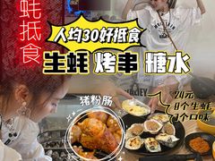 -蚝抵食·湛江生蚝(湾北路店)