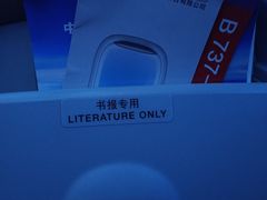 -威海大水泊国际机场