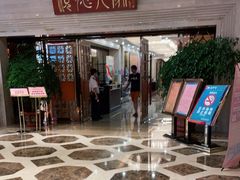 -顺德人家食府(黄金广场店)