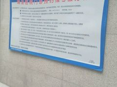 -上海交通大学医学院附属瑞金医院(总院)