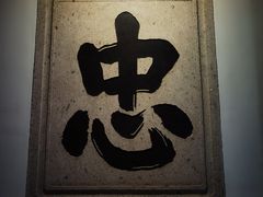 -岳王庙