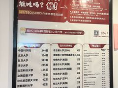 -柳叶刀烧烤(北大清华店)