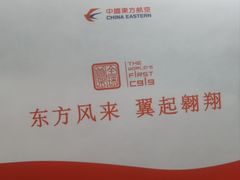 -上海虹桥国际机场