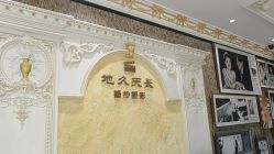 -地久天长婚纱摄影(平邑店)