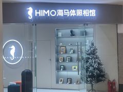 -海马体照相馆(大连罗斯福广场店)