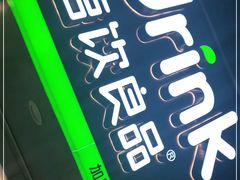 -吾饮良品水果茶(江汉一路店)