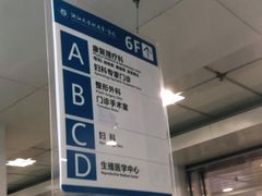 -浙江大学医学院附属第一医院(庆春院区)