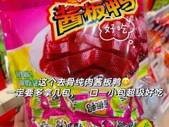 -郴州特产舜华临武鸭(郴州西站店)