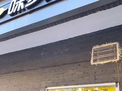 门面-味多美蛋糕(洋桥店)