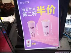 -沪上阿姨·精选茶饮(烟台万达广场店)