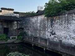 -绍兴书圣故里景区