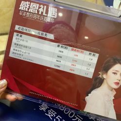 -重庆军美医疗美容医院