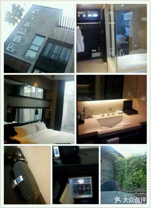 扬州东关街文昌阁桔子水晶酒店桔子水晶酒店图片