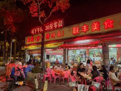 门面-联丰美食(番禺店)
