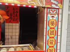 -芙蓉泉·烤鸡爪(芙蓉街店)