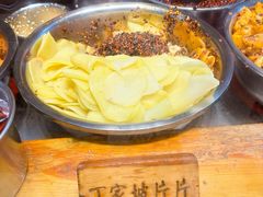 -周小亮丁家坡洋芋(全国总店)