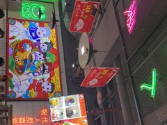 门面-蛙一刀·麻椒鱼火锅(金仙桥店)