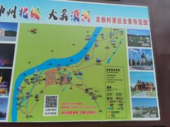 -北极村旅游风景区