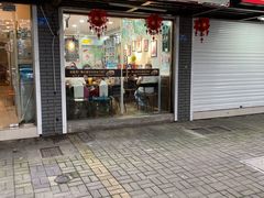 门面-鸭小妹鸭血粉丝(老门东店)