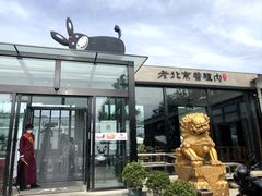 -群生大院(怀柔店)