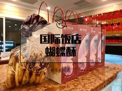 -国际饭店·帆声西饼屋(黄河路店)