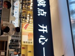 门面-蔡澜点心·粤菜(西单大悦城店)