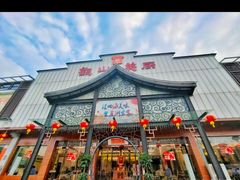 门面-观山美厨·精致粤菜(西樵店)