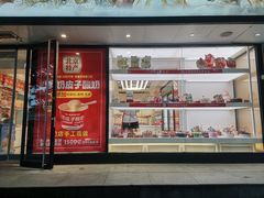 -味多美蛋糕(苏州街地铁店)