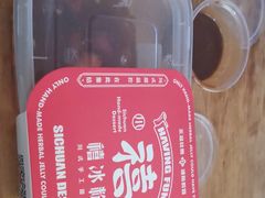 -禧冰粉(龙洞商业步行街店)