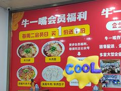 -牛一嘴·兰州牛肉面·大盘鸡(财富中心店)