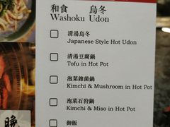 -響日本燒肉