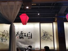 大堂-水煮三国·川鲁江湖菜(香山店)