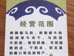-蒙醇鲜酿酸奶