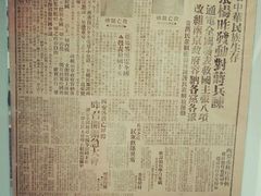 -八路军西安办事处纪念馆