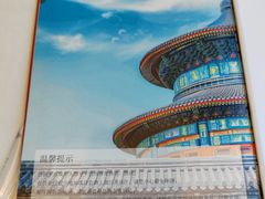 -福来居烤鸭店(天坛二店)