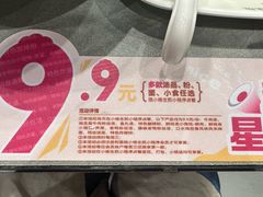 -小杨生煎(白玉兰广场店)