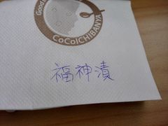 -CoCo壱番屋(久光百货店)