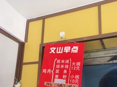 -文山荷鲜居(翠湖店)